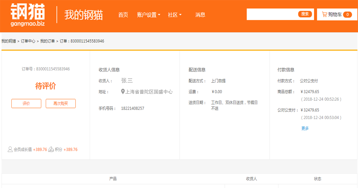 捕获10.png
